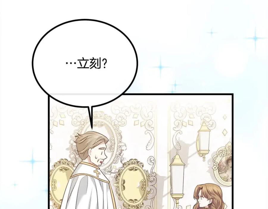 双胞胎姐姐的罢工宣言 第17话 大旱之地 第60页