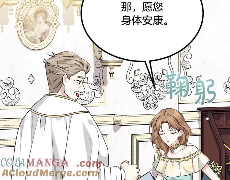 双胞胎姐姐的罢工宣言 第17话 大旱之地 第73页