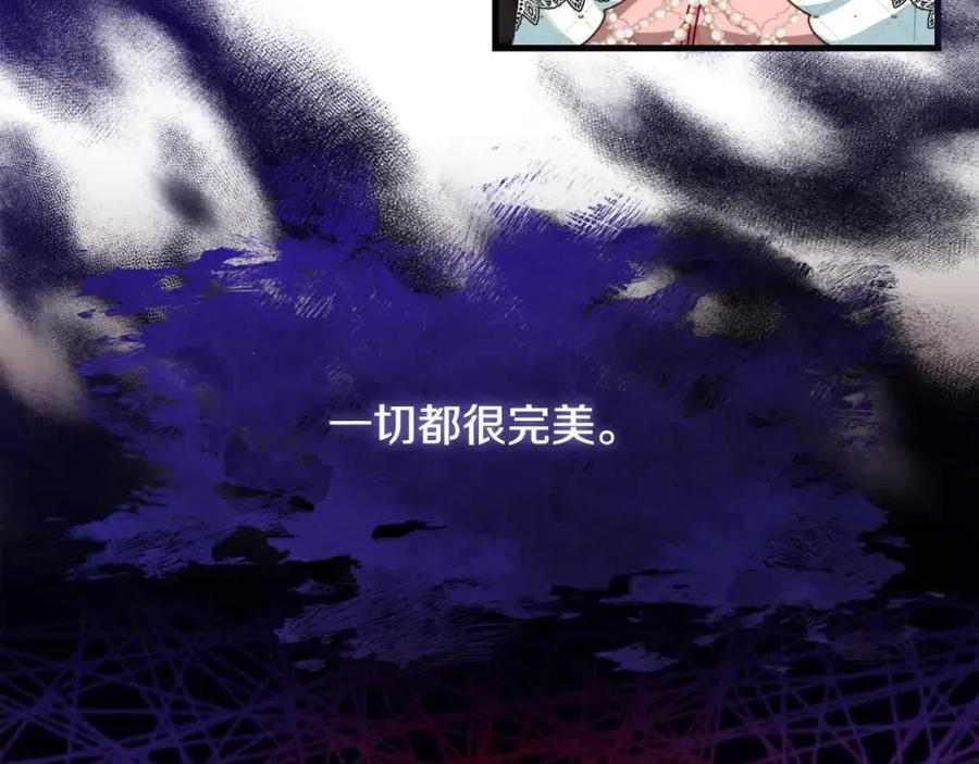 双胞胎姐姐的罢工宣言 第17话 大旱之地 第102页