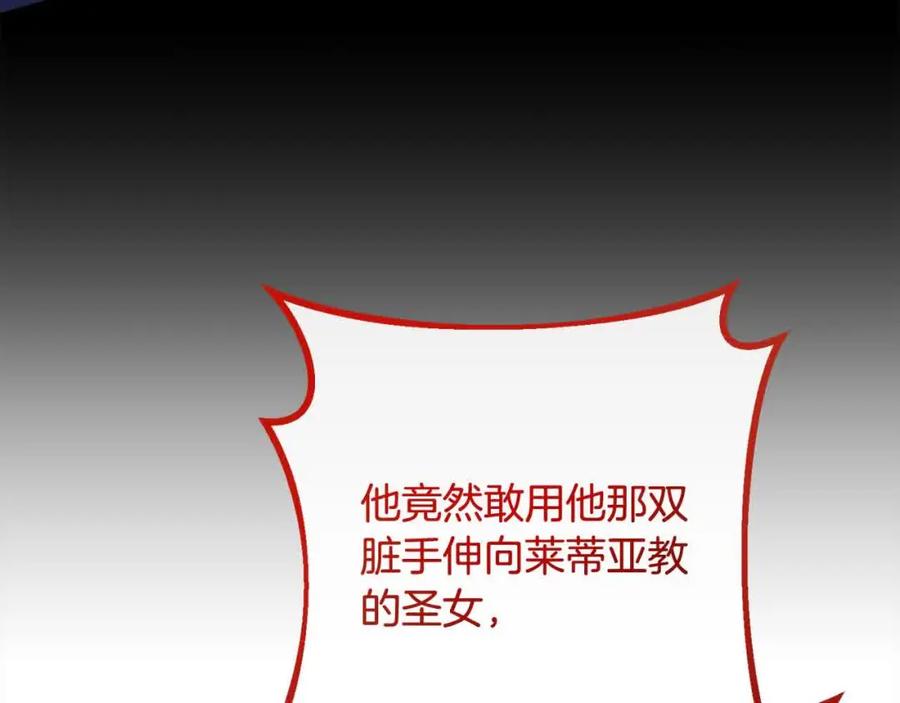 双胞胎姐姐的罢工宣言 第17话 大旱之地 第54页