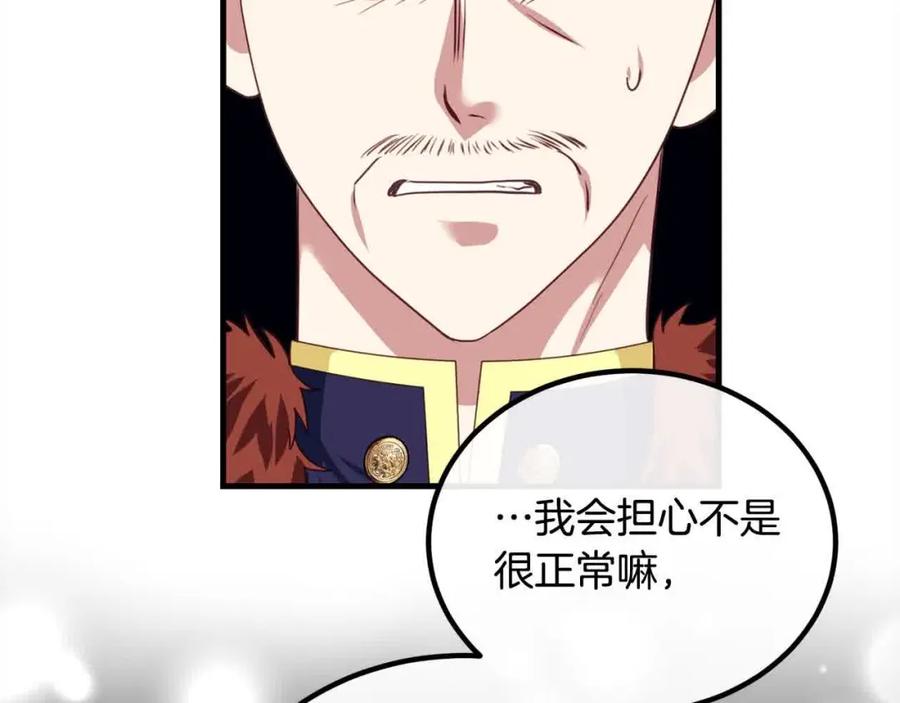 双胞胎姐姐的罢工宣言 第17话 大旱之地 第107页