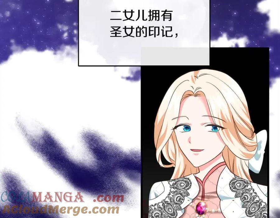 双胞胎姐姐的罢工宣言 第17话 大旱之地 第101页