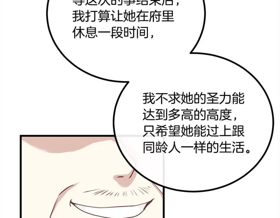 双胞胎姐姐的罢工宣言 第17话 大旱之地 第114页