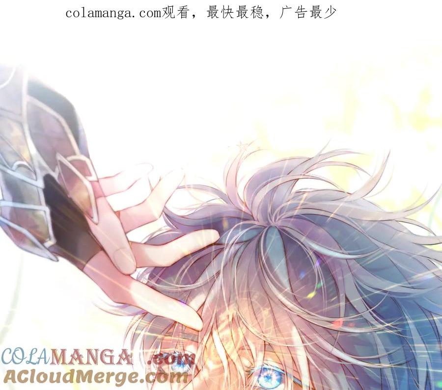 惑星之目 第13话 你在乱动什么？ 第1页