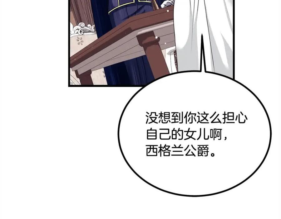 双胞胎姐姐的罢工宣言 第17话 大旱之地 第92页