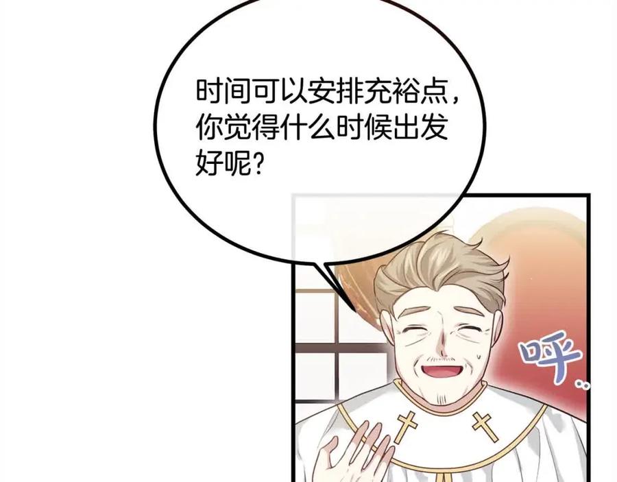 双胞胎姐姐的罢工宣言 第17话 大旱之地 第56页