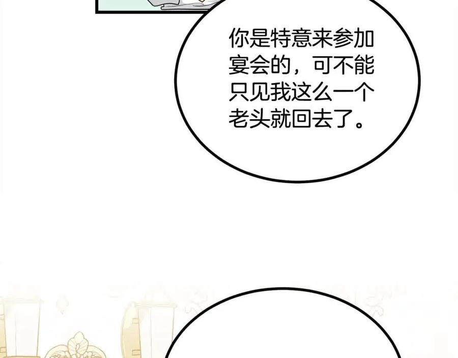双胞胎姐姐的罢工宣言 第17话 大旱之地 第72页