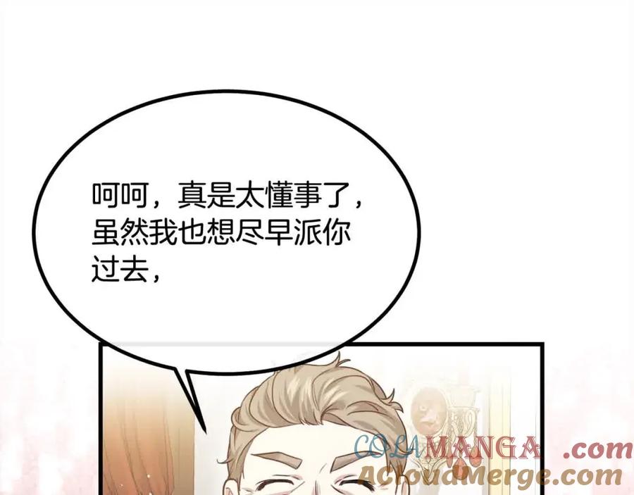 双胞胎姐姐的罢工宣言 第17话 大旱之地 第49页