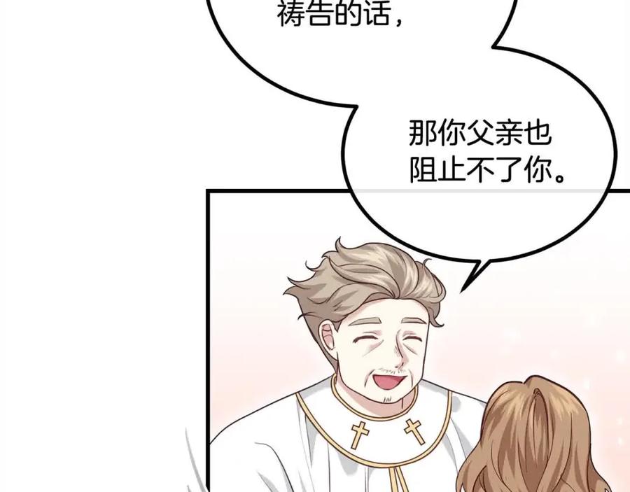 双胞胎姐姐的罢工宣言 第17话 大旱之地 第19页