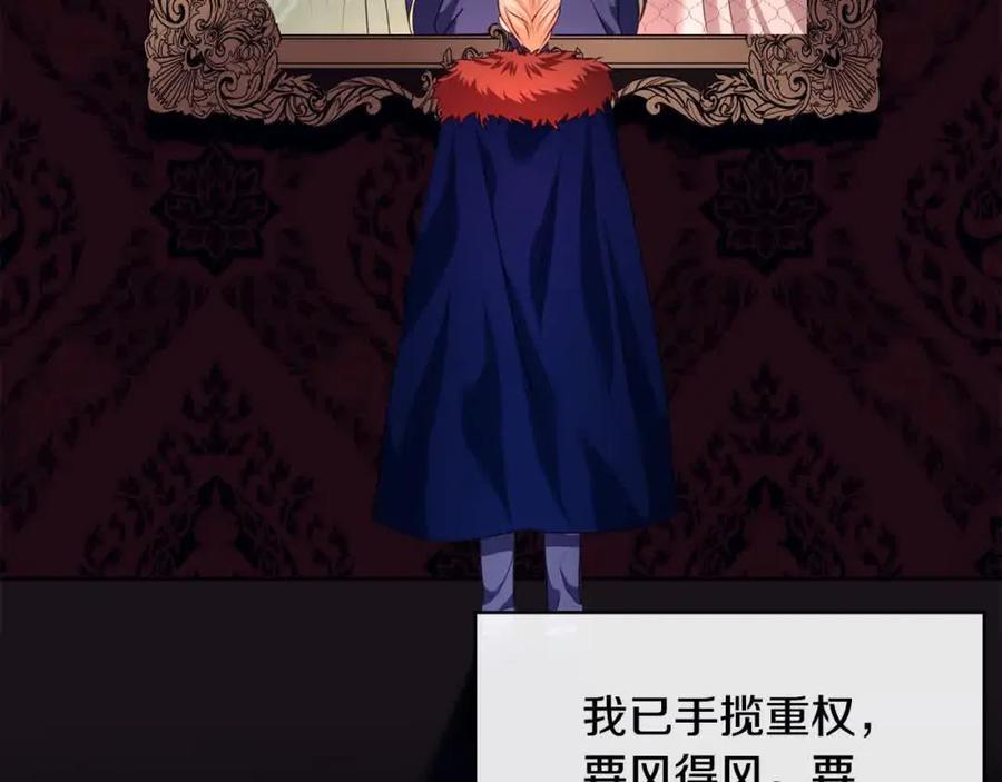 双胞胎姐姐的罢工宣言 第17话 大旱之地 第98页