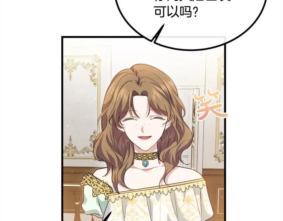 双胞胎姐姐的罢工宣言 第17话 大旱之地 第66页