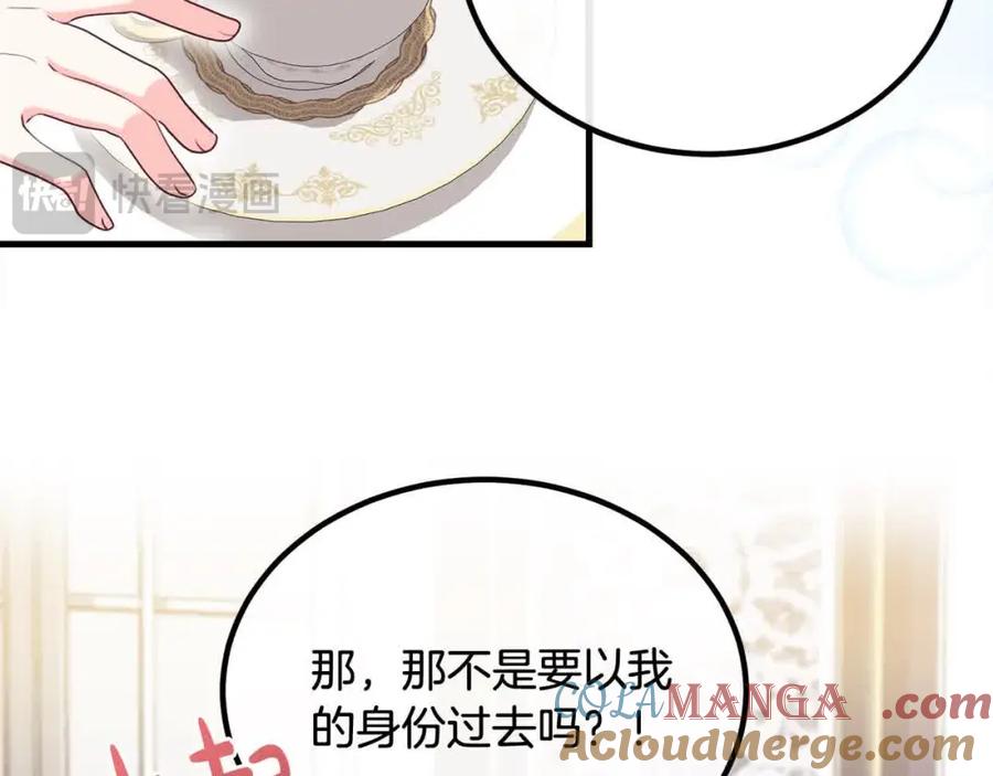 双胞胎姐姐的罢工宣言 第17话 大旱之地 第129页