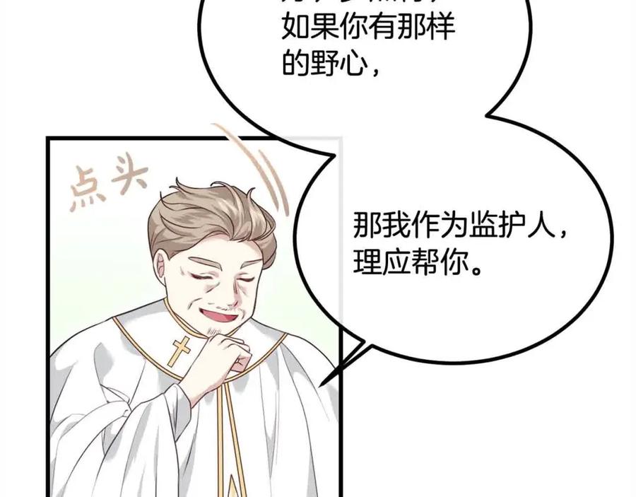 双胞胎姐姐的罢工宣言 第17话 大旱之地 第10页