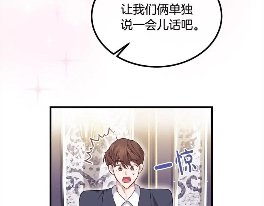 双胞胎姐姐的罢工宣言 第17话 大旱之地 第150页
