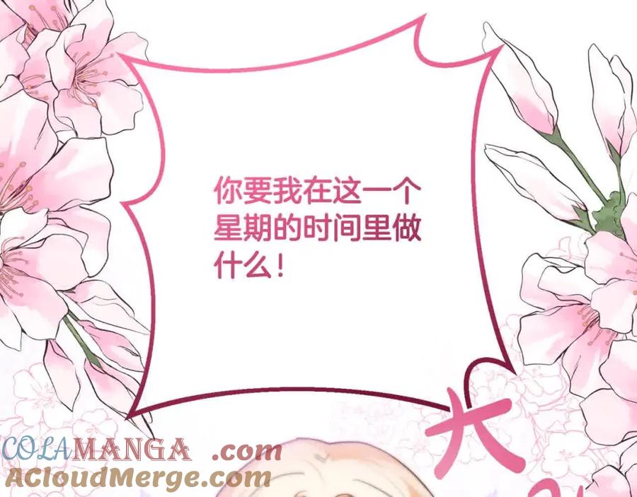 双胞胎姐姐的罢工宣言 第17话 大旱之地 第145页
