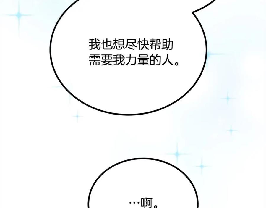 双胞胎姐姐的罢工宣言 第17话 大旱之地 第62页