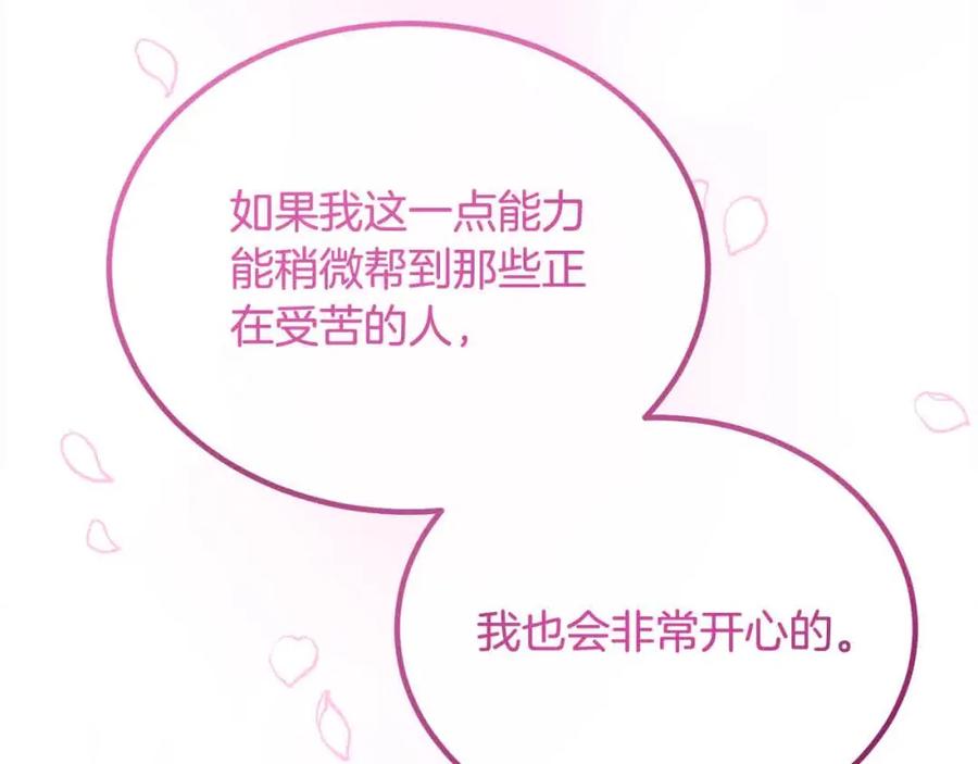 双胞胎姐姐的罢工宣言 第17话 大旱之地 第44页