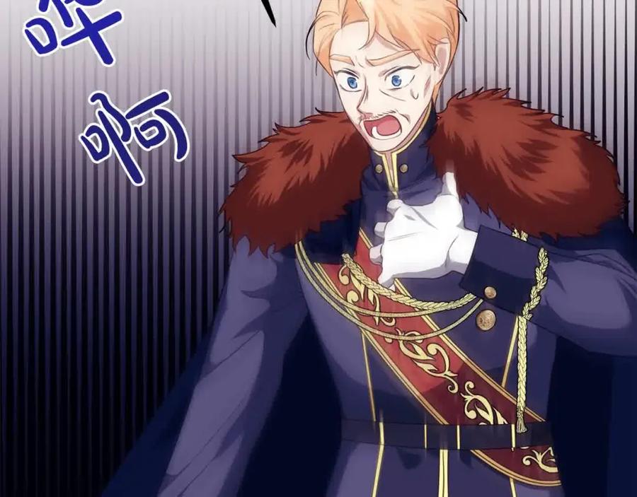 双胞胎姐姐的罢工宣言 第17话 大旱之地 第112页