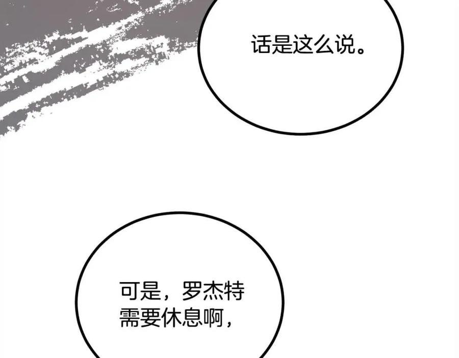 双胞胎姐姐的罢工宣言 第17话 大旱之地 第90页