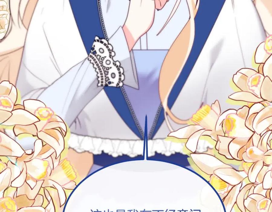 双胞胎姐姐的罢工宣言 第17话 大旱之地 第160页