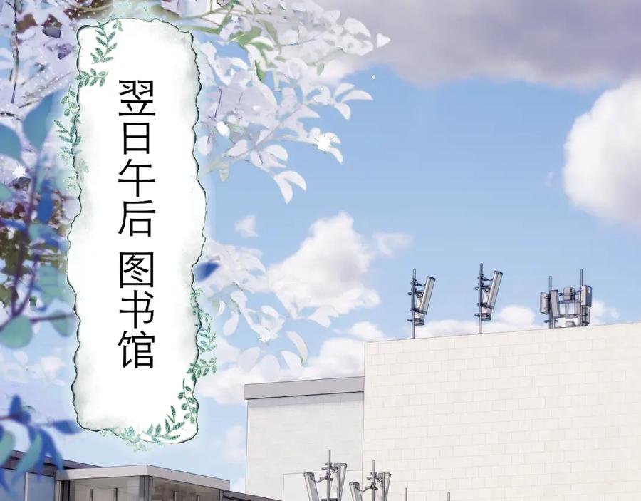 惑星之目 第13话 你在乱动什么？ 第6页