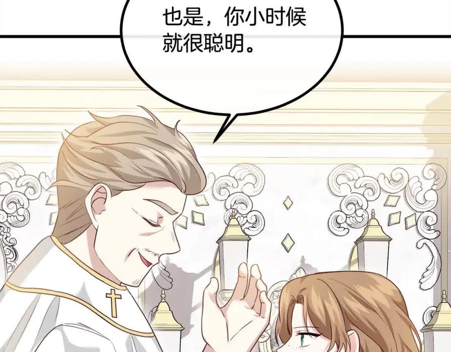 双胞胎姐姐的罢工宣言 第17话 大旱之地 第7页