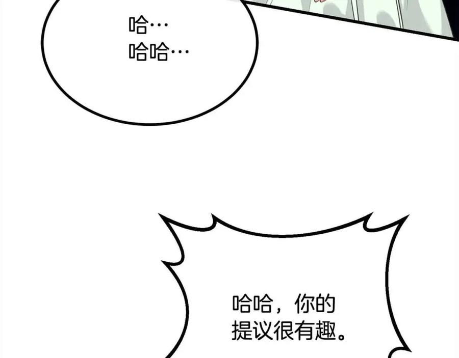 双胞胎姐姐的罢工宣言 第17话 大旱之地 第3页
