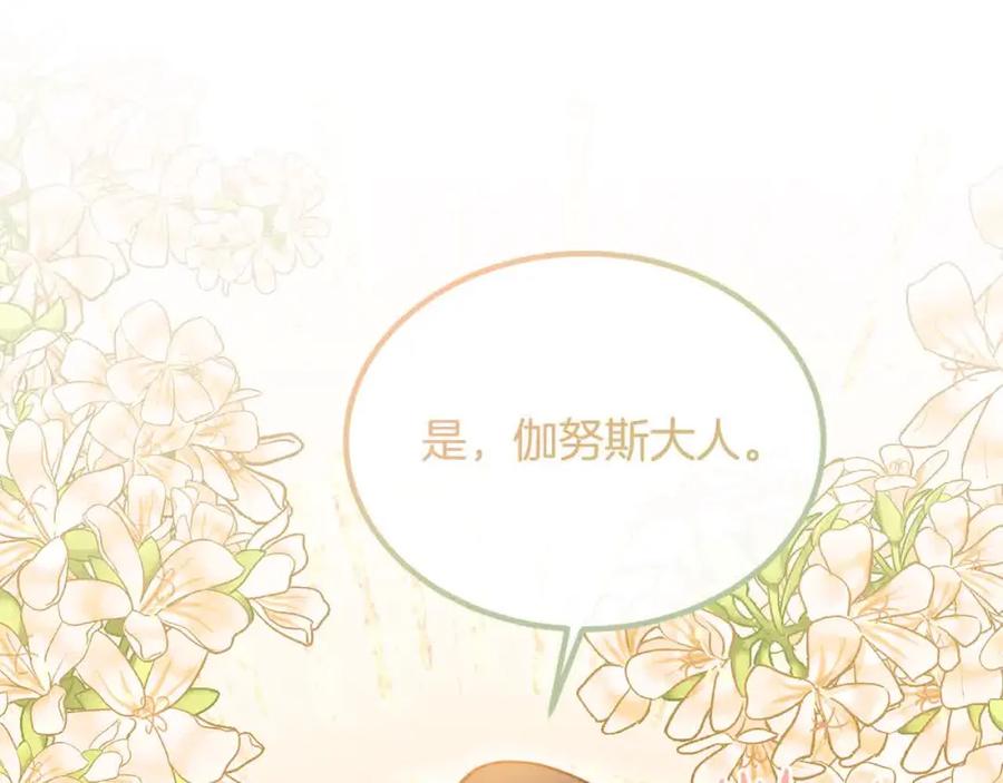 双胞胎姐姐的罢工宣言 第17话 大旱之地 第14页