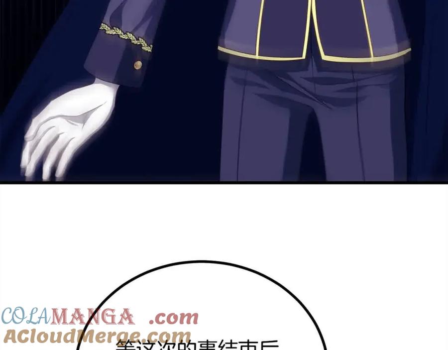双胞胎姐姐的罢工宣言 第17话 大旱之地 第113页