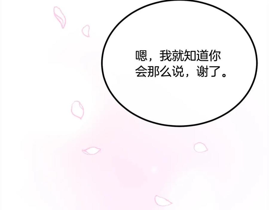 双胞胎姐姐的罢工宣言 第17话 大旱之地 第43页