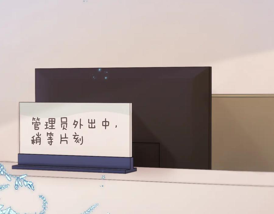 惑星之目 第13话 你在乱动什么？ 第8页
