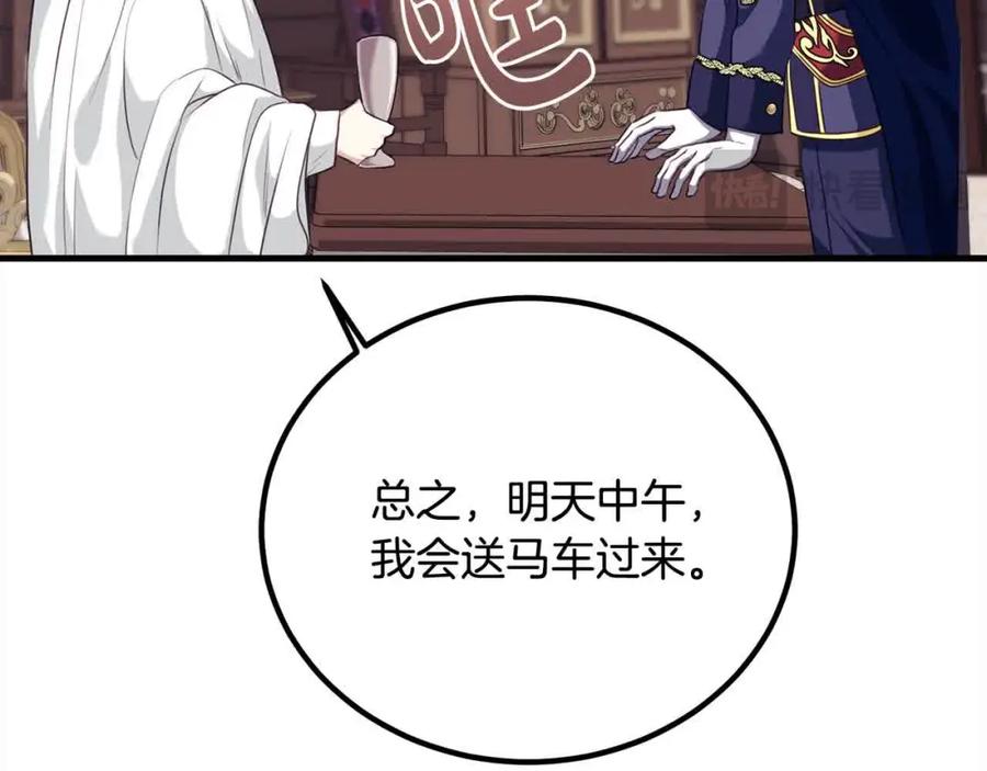 双胞胎姐姐的罢工宣言 第17话 大旱之地 第110页