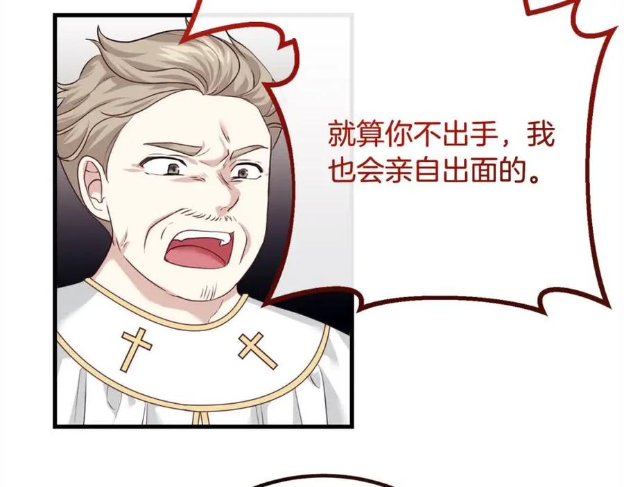 双胞胎姐姐的罢工宣言 第17话 大旱之地 第55页