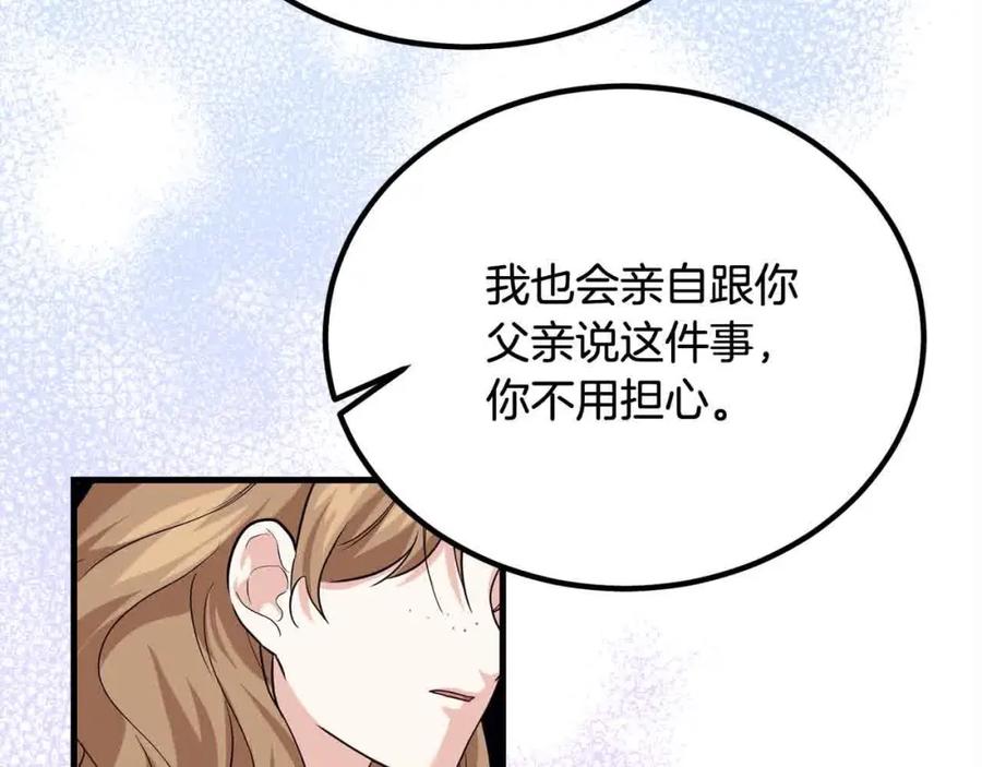 双胞胎姐姐的罢工宣言 第17话 大旱之地 第75页