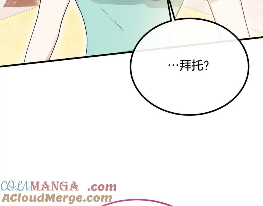 双胞胎姐姐的罢工宣言 第17话 大旱之地 第25页