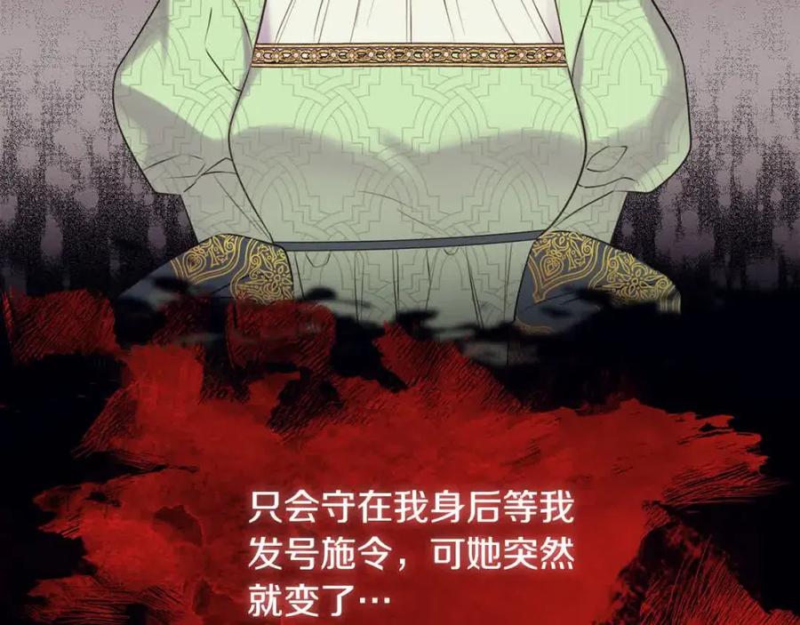 双胞胎姐姐的罢工宣言 第17话 大旱之地 第104页
