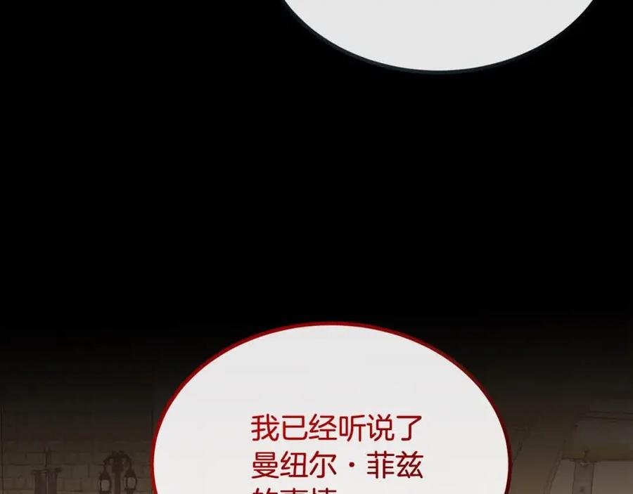 双胞胎姐姐的罢工宣言 第17话 大旱之地 第51页