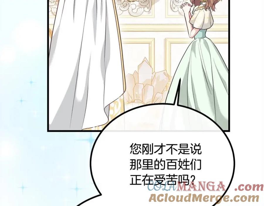 双胞胎姐姐的罢工宣言 第17话 大旱之地 第61页