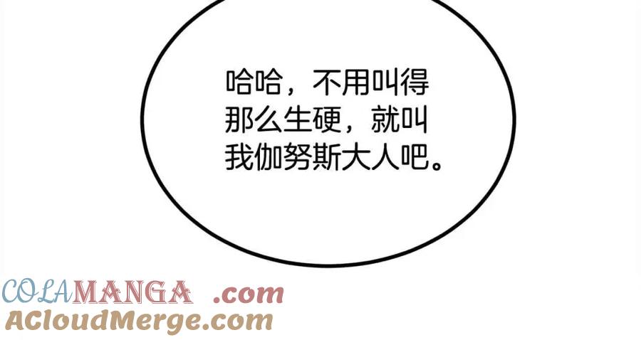 双胞胎姐姐的罢工宣言 第17话 大旱之地 第13页