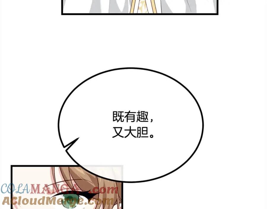 双胞胎姐姐的罢工宣言 第17话 大旱之地 第5页
