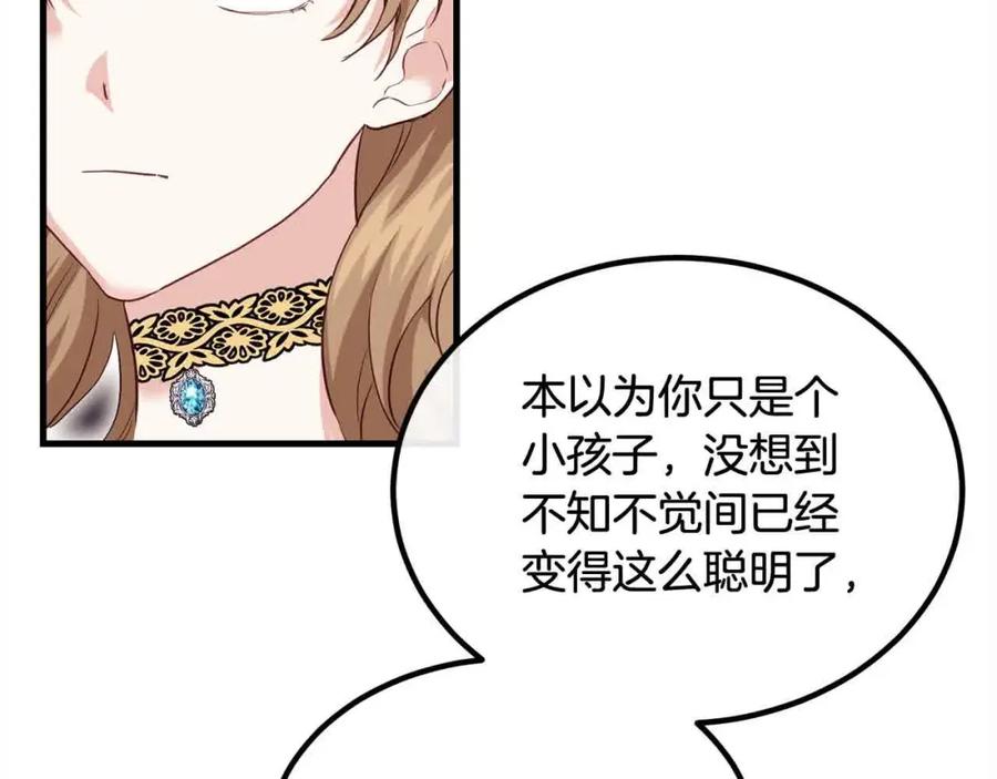 双胞胎姐姐的罢工宣言 第17话 大旱之地 第6页