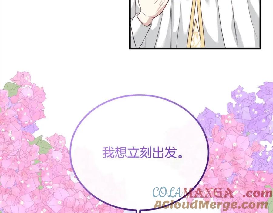 双胞胎姐姐的罢工宣言 第17话 大旱之地 第57页