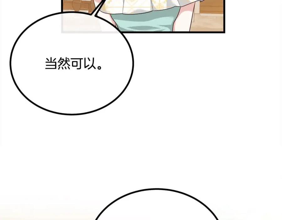 双胞胎姐姐的罢工宣言 第17话 大旱之地 第67页