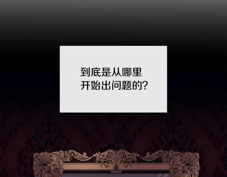 双胞胎姐姐的罢工宣言 第17话 大旱之地 第96页