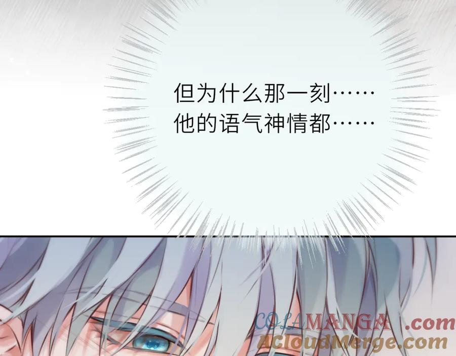 惑星之目 第13话 你在乱动什么？ 第17页