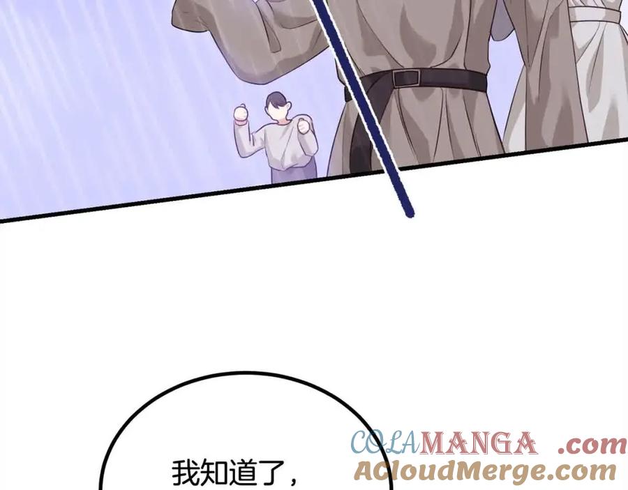 双胞胎姐姐的罢工宣言 第17话 大旱之地 第41页