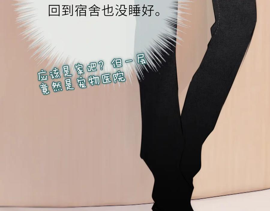 惑星之目 第13话 你在乱动什么？ 第12页