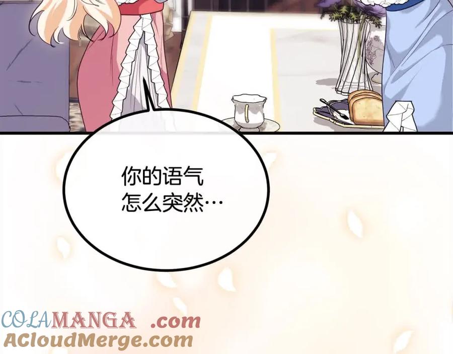 双胞胎姐姐的罢工宣言 第17话 大旱之地 第157页