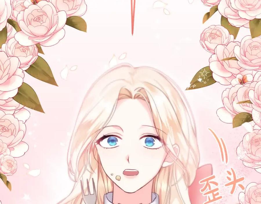 双胞胎姐姐的罢工宣言 第17话 大旱之地 第122页