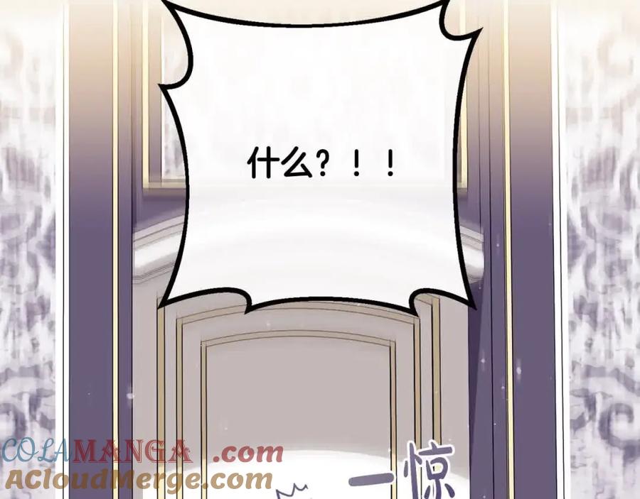 双胞胎姐姐的罢工宣言 第17话 大旱之地 第137页